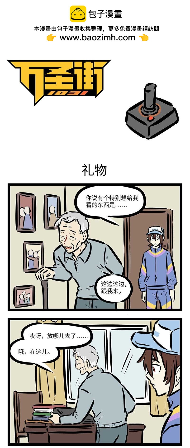 第696话 礼物0