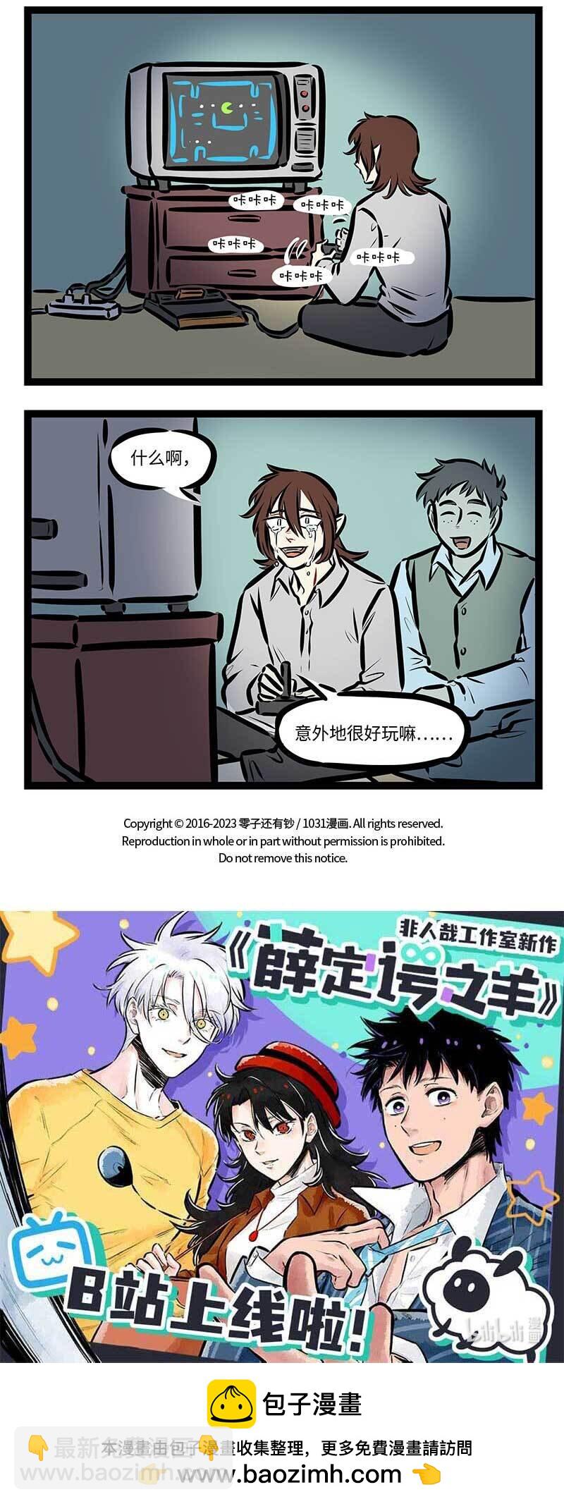 第696话 礼物4