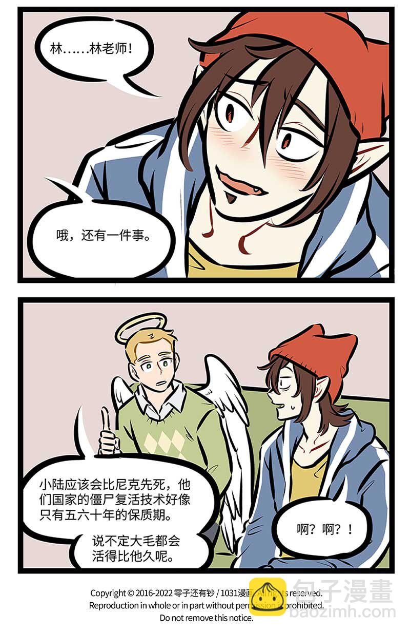 第697话 朋友3