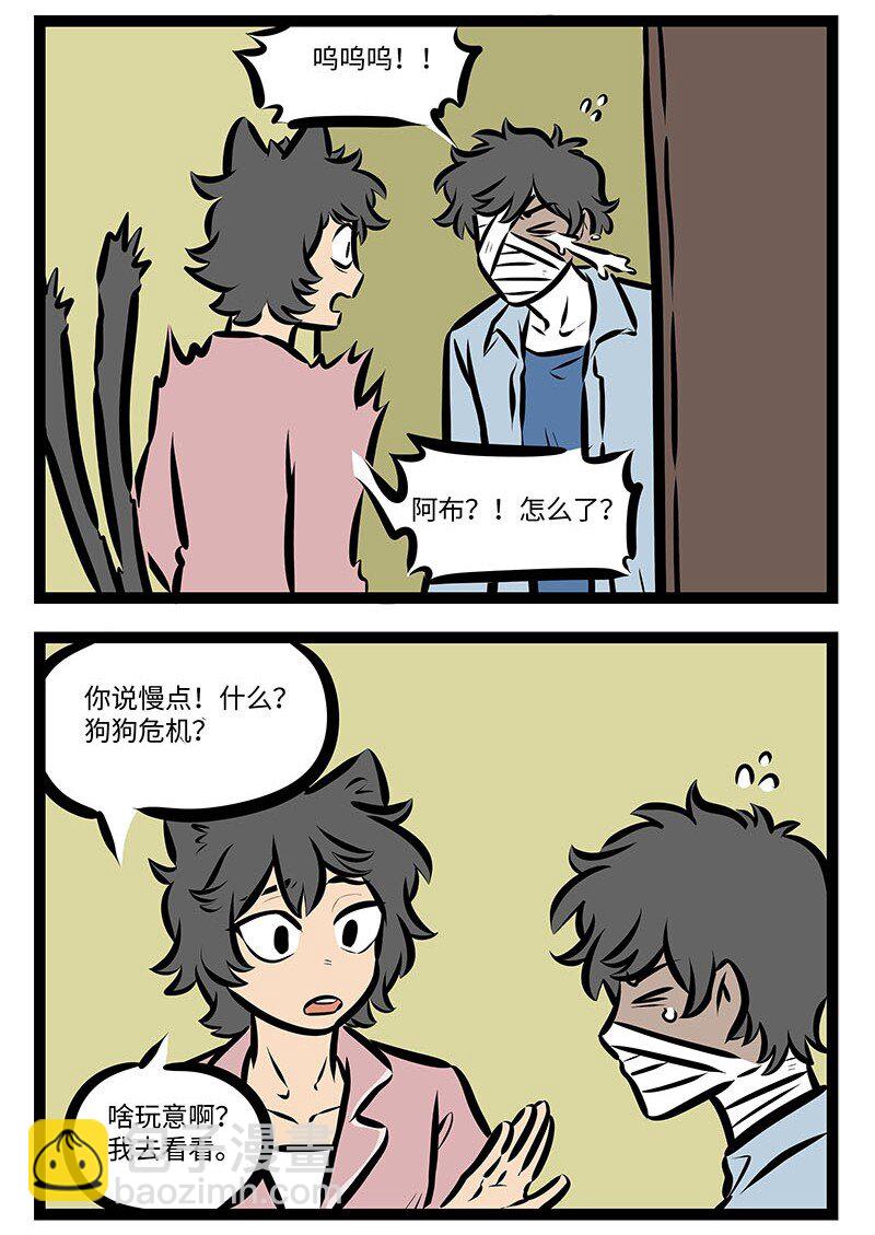 第699话 危机1