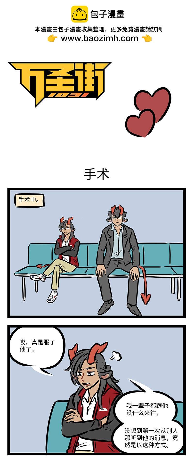 第703话 手术0