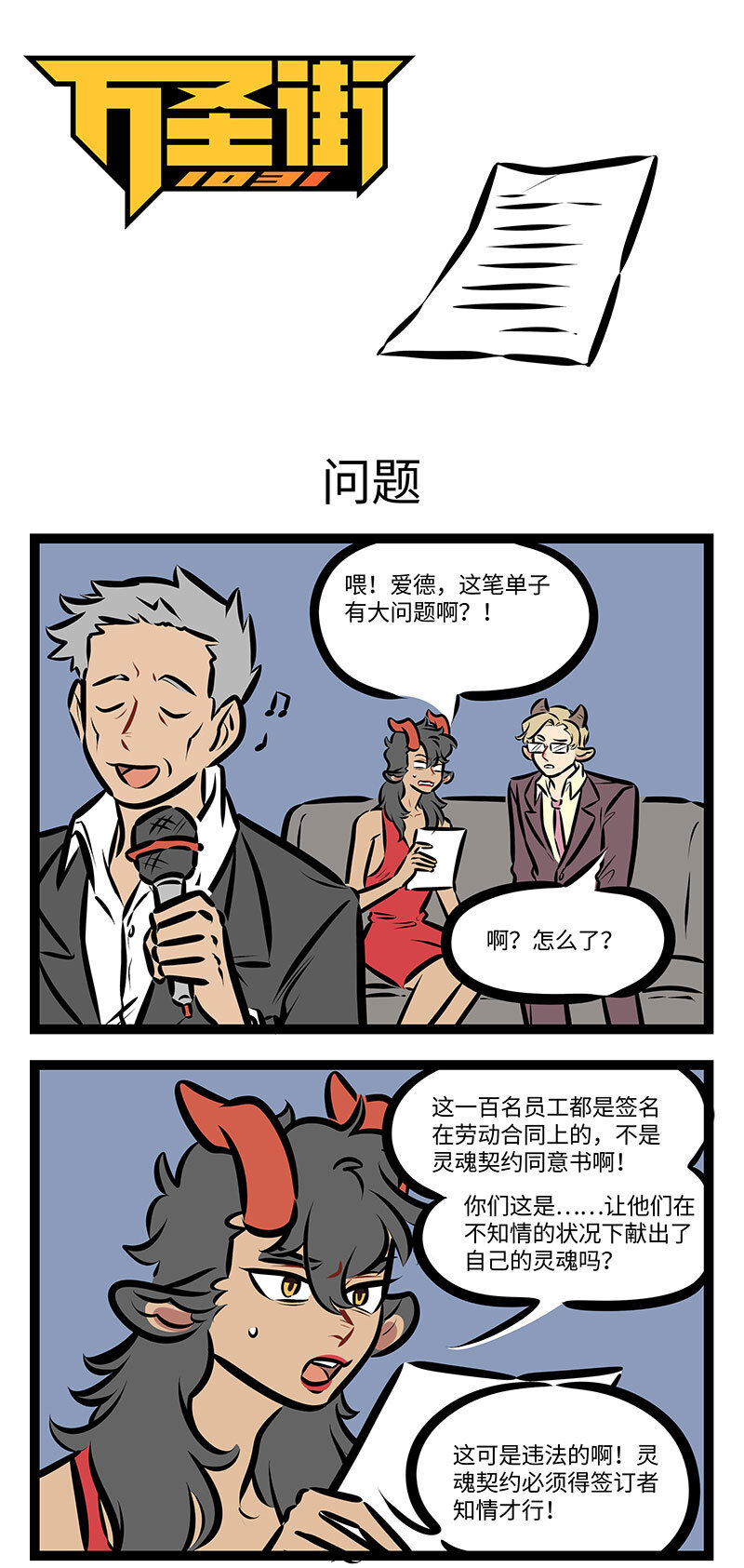 第720话 问题0