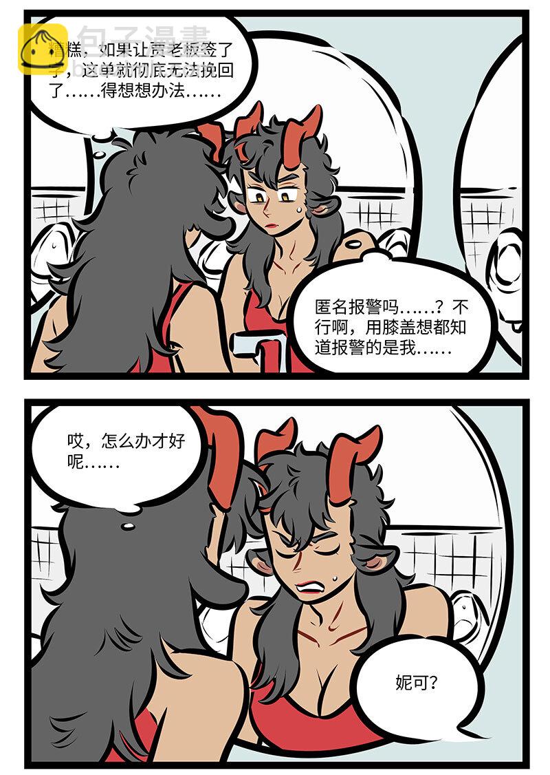 第720话 问题3
