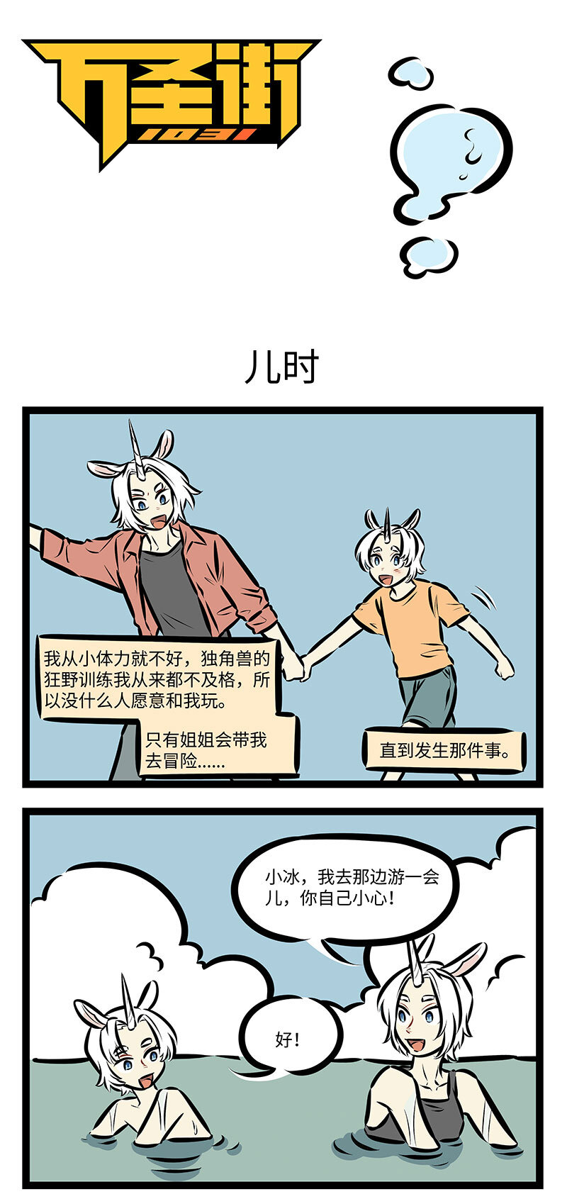 第735话 儿时0