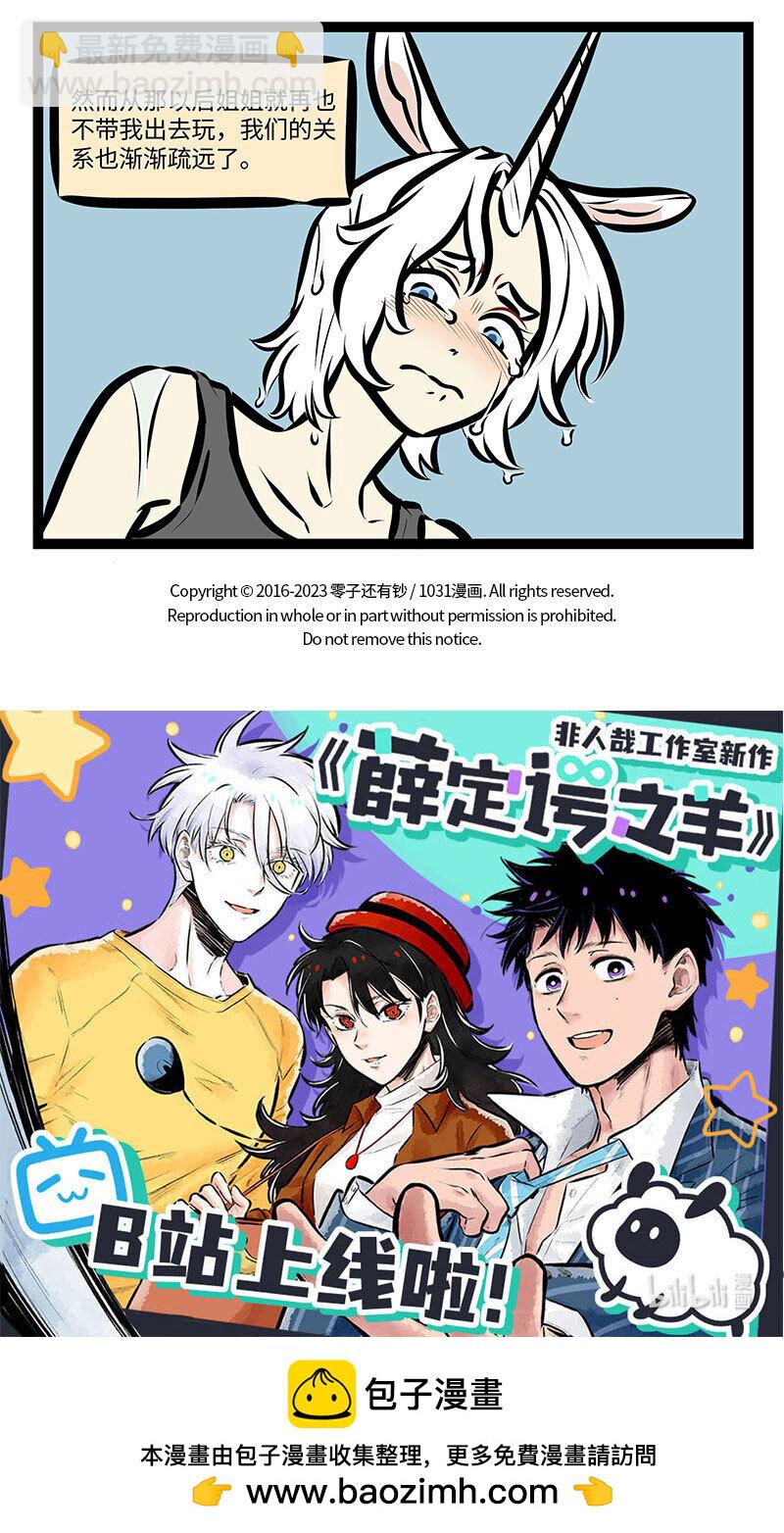 第735话 儿时4