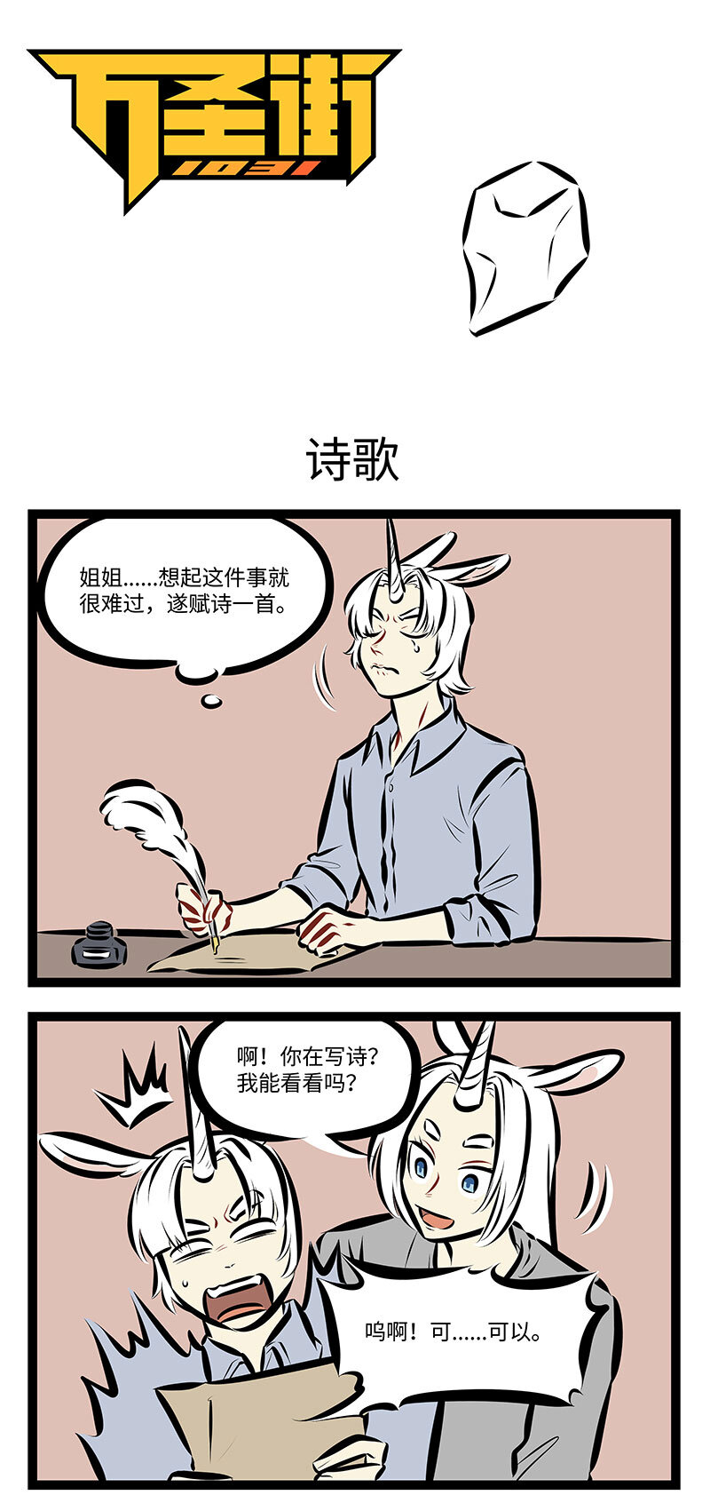 第736话 诗歌0