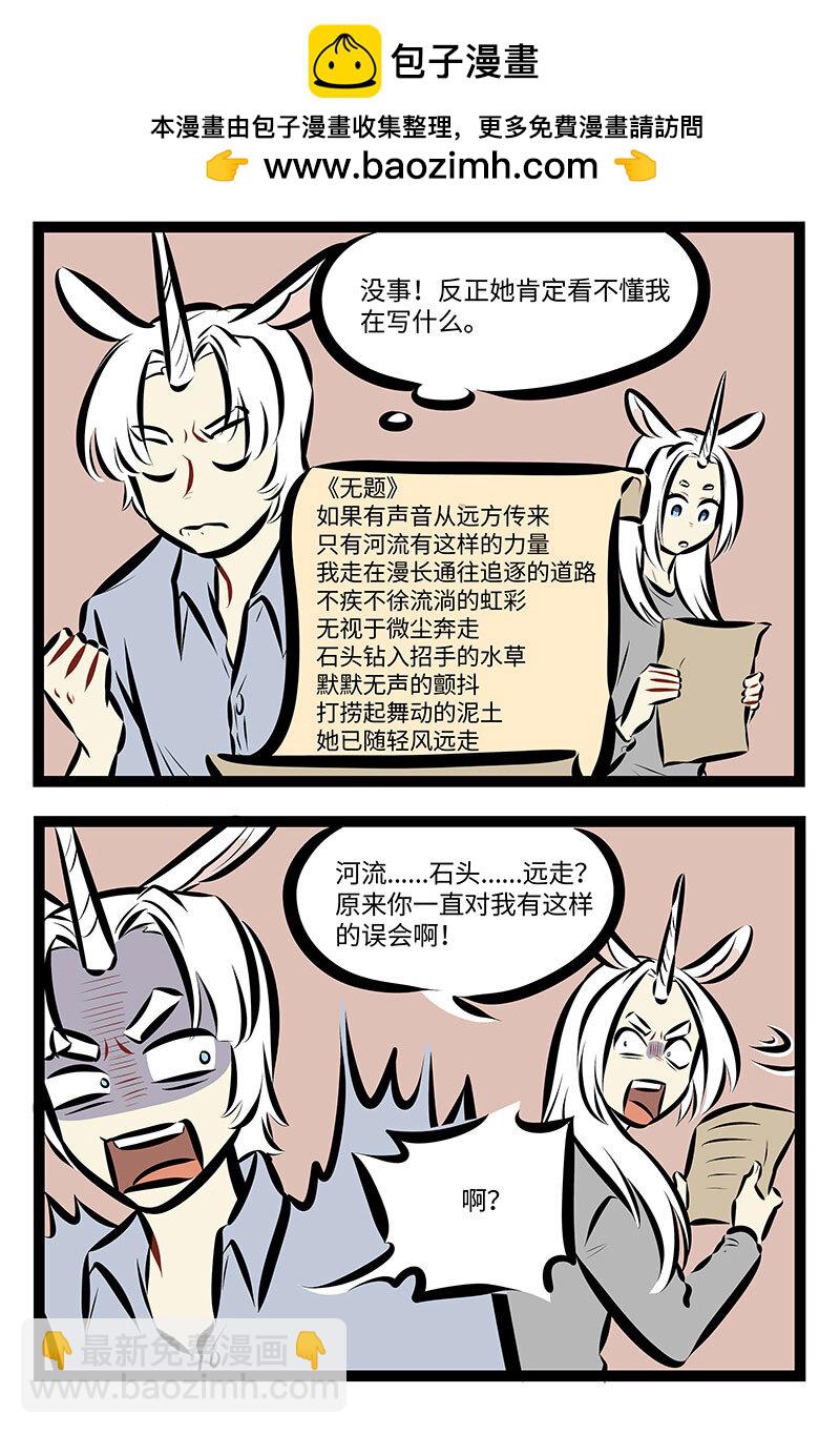 第736话 诗歌1