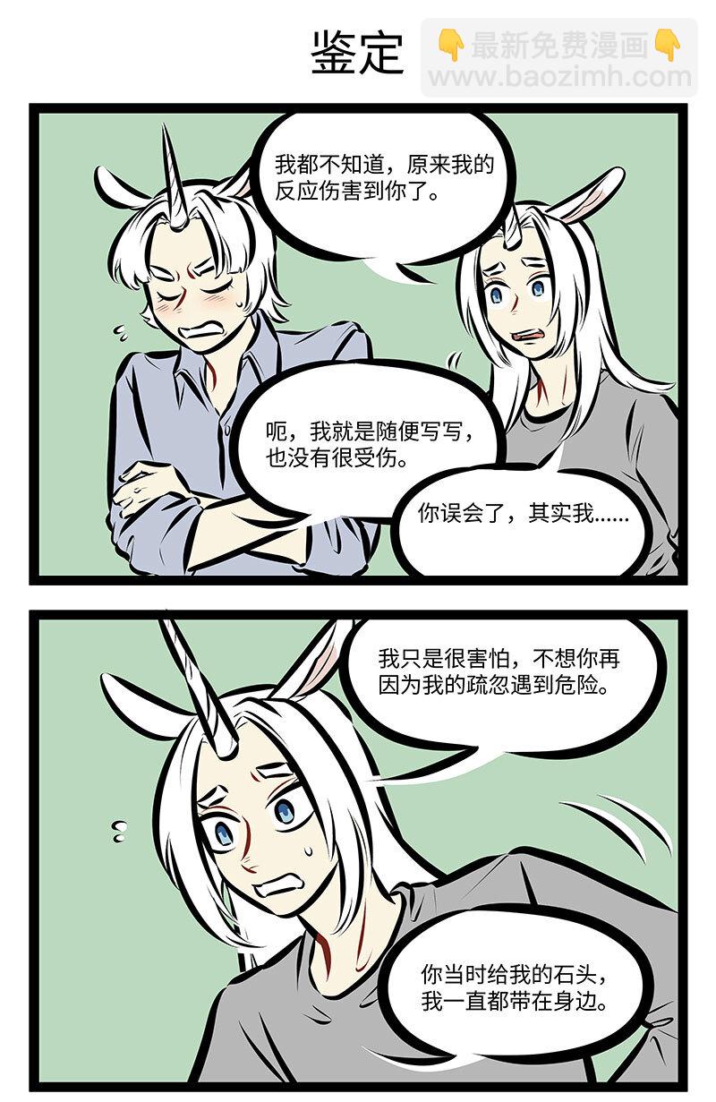 第736话 诗歌2