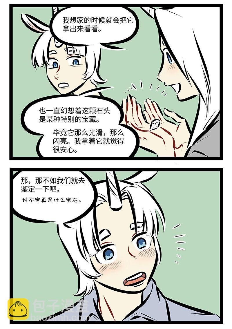 第736话 诗歌3