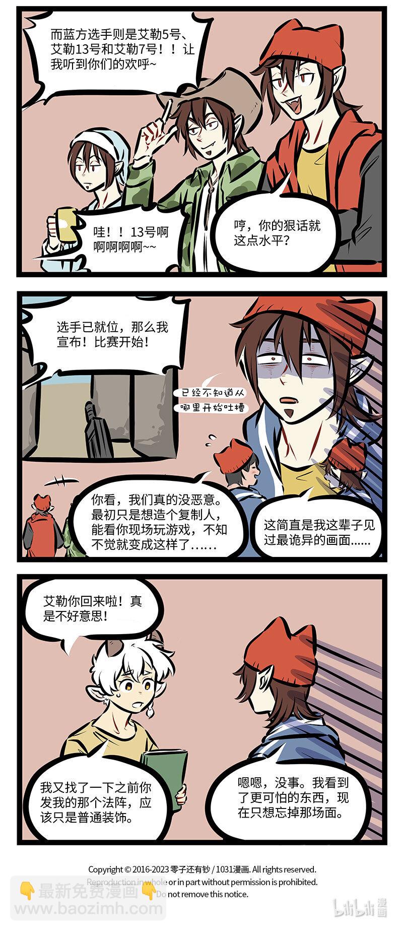 第743话 真相3