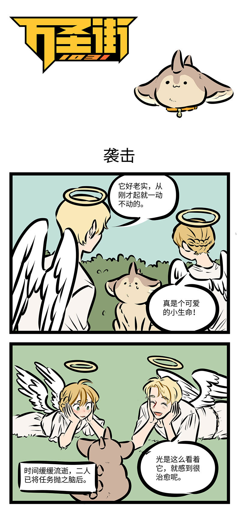 第745话 袭击0