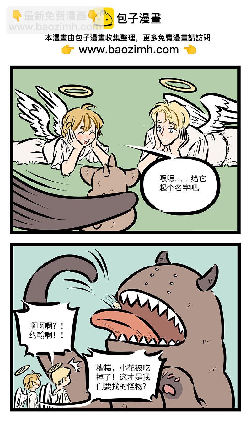 第745话 袭击1
