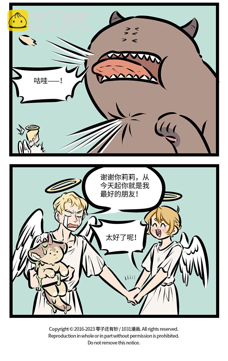 第745话 袭击3