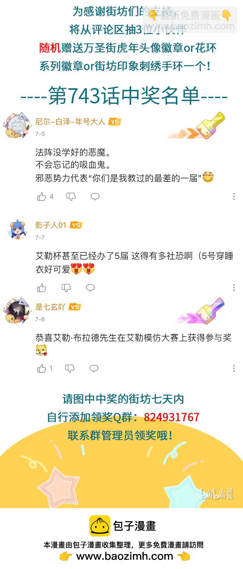 第745话 袭击4