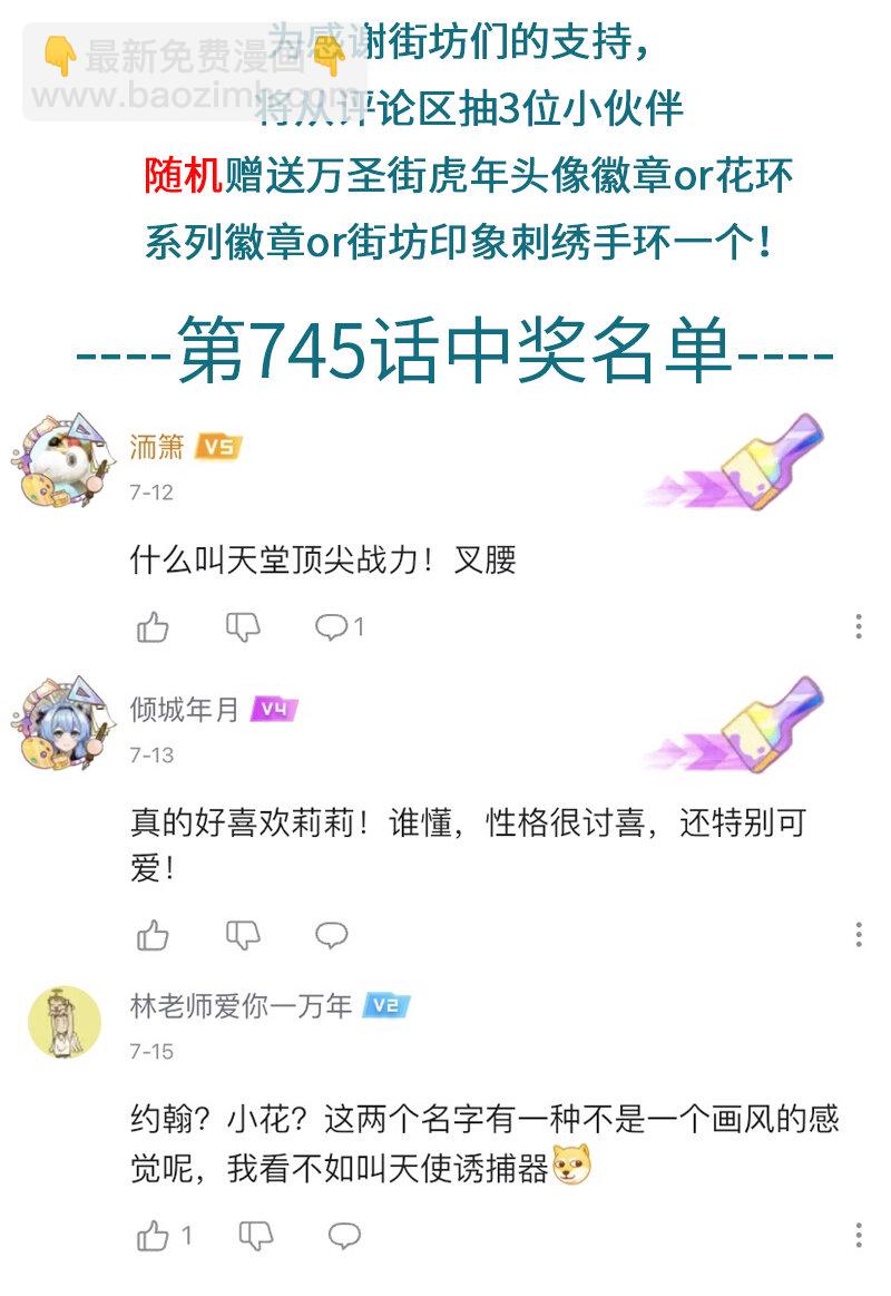 第747话 药包4