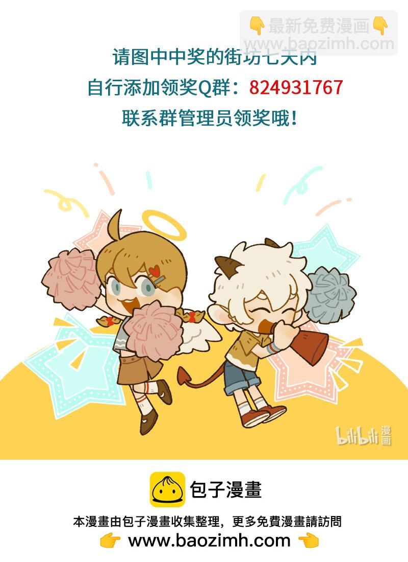 第748话 鹅鹅鹅5