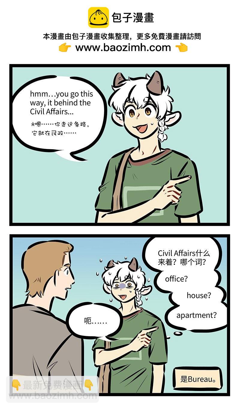 第750话 问路1