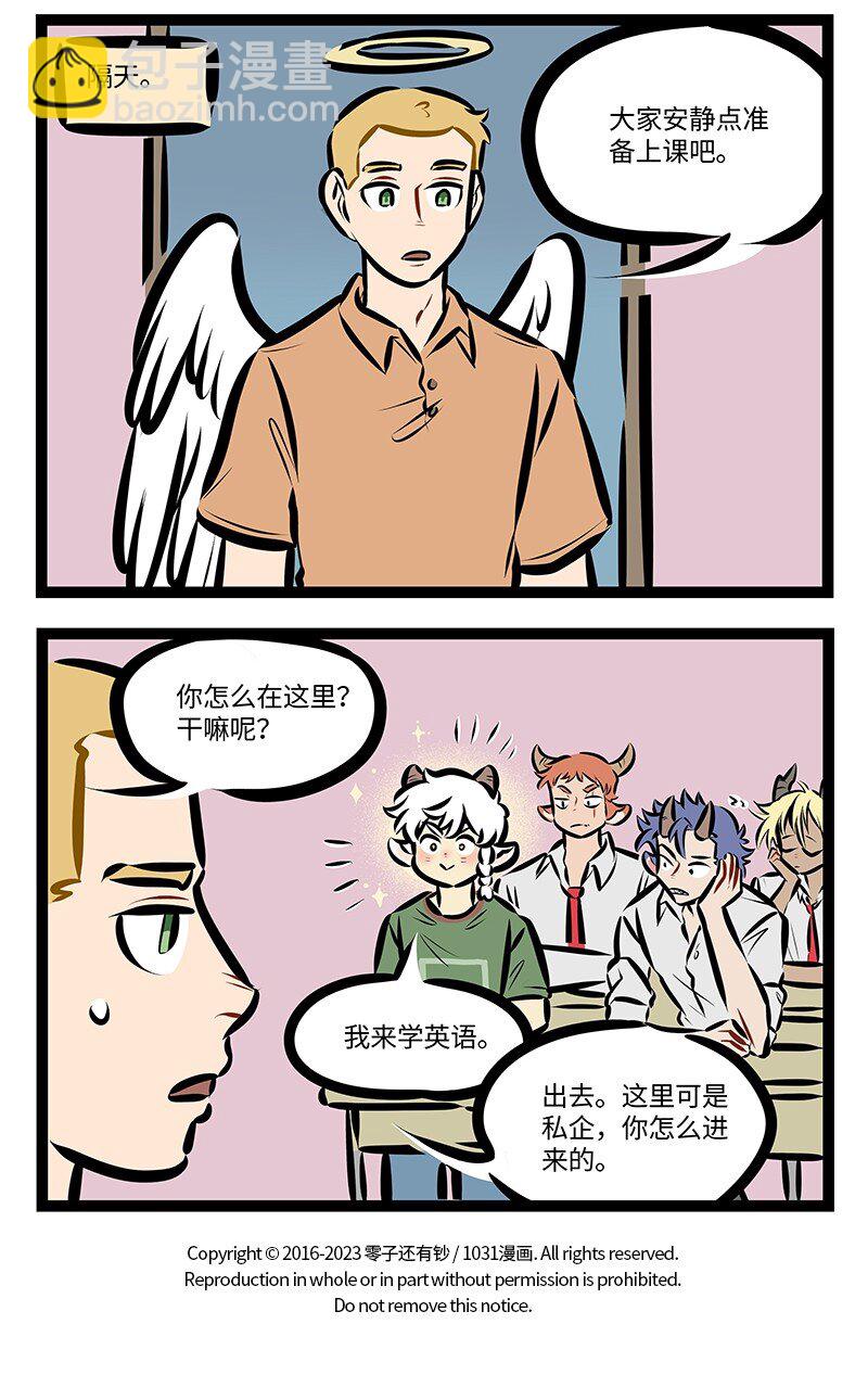 第750话 问路3