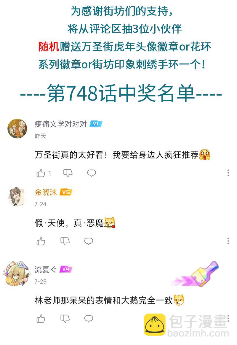 第750话 问路4