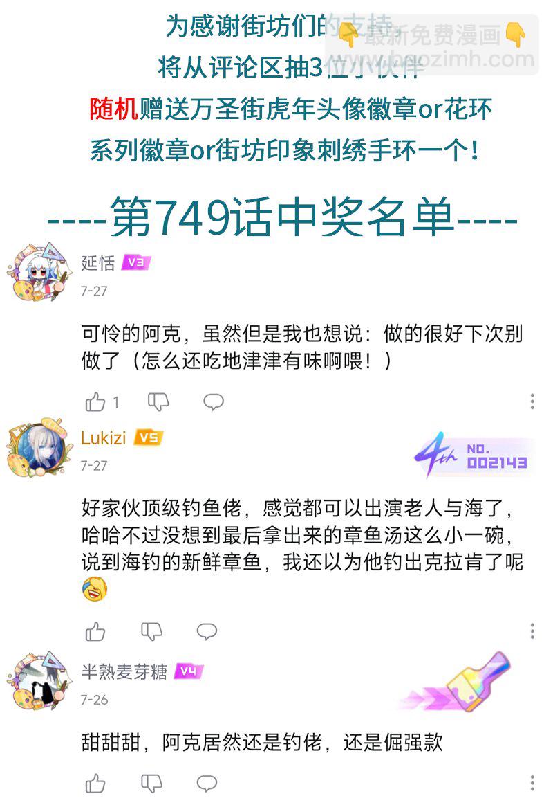 第751话 八卦4