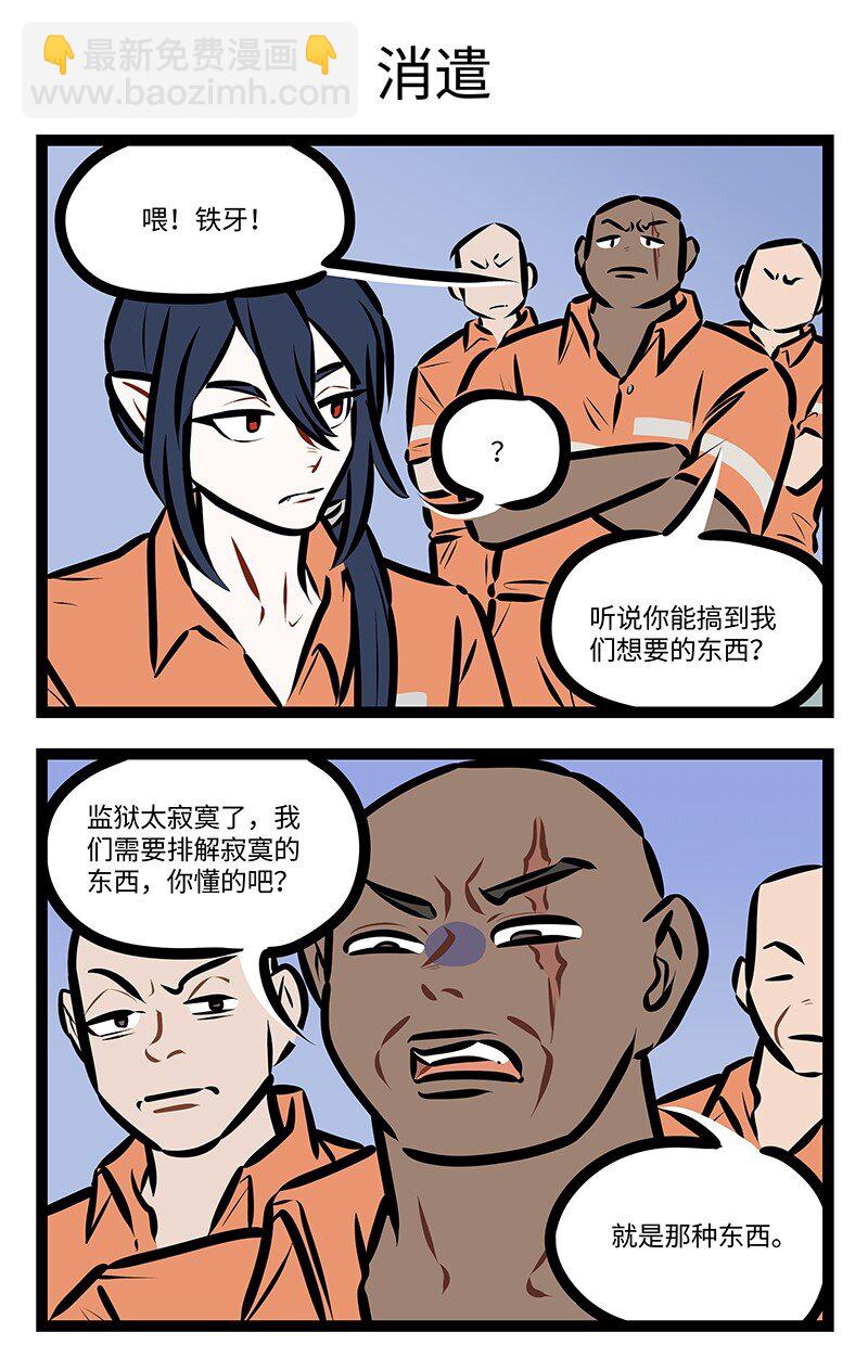 第753话 铁窗2