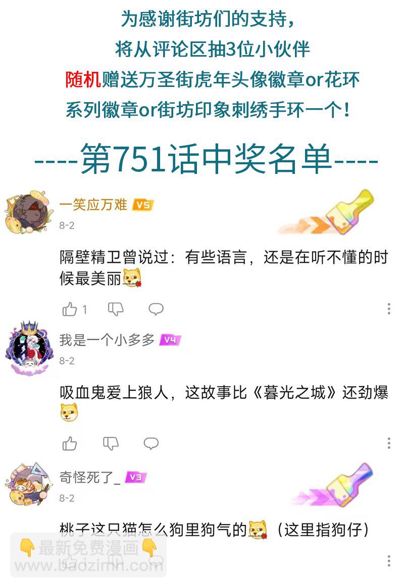 第753话 铁窗4