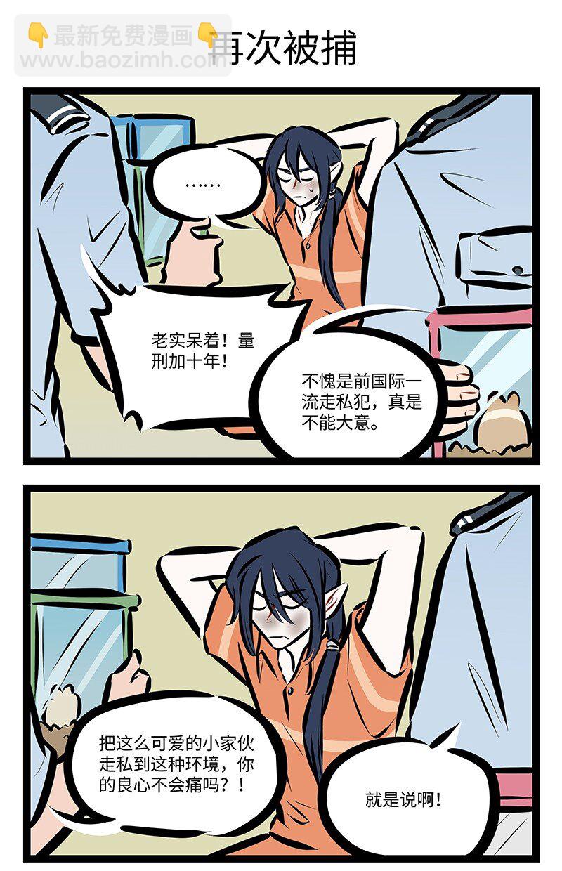 第754话 收买2