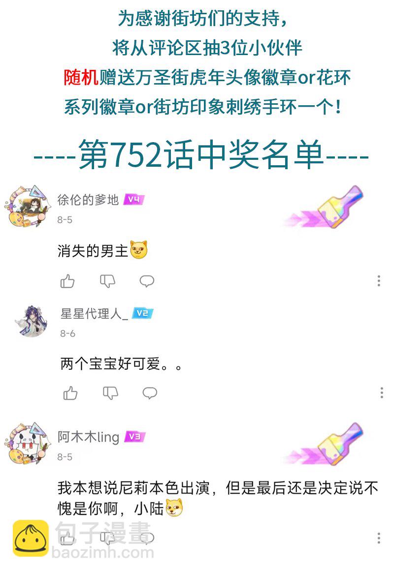 第754话 收买4