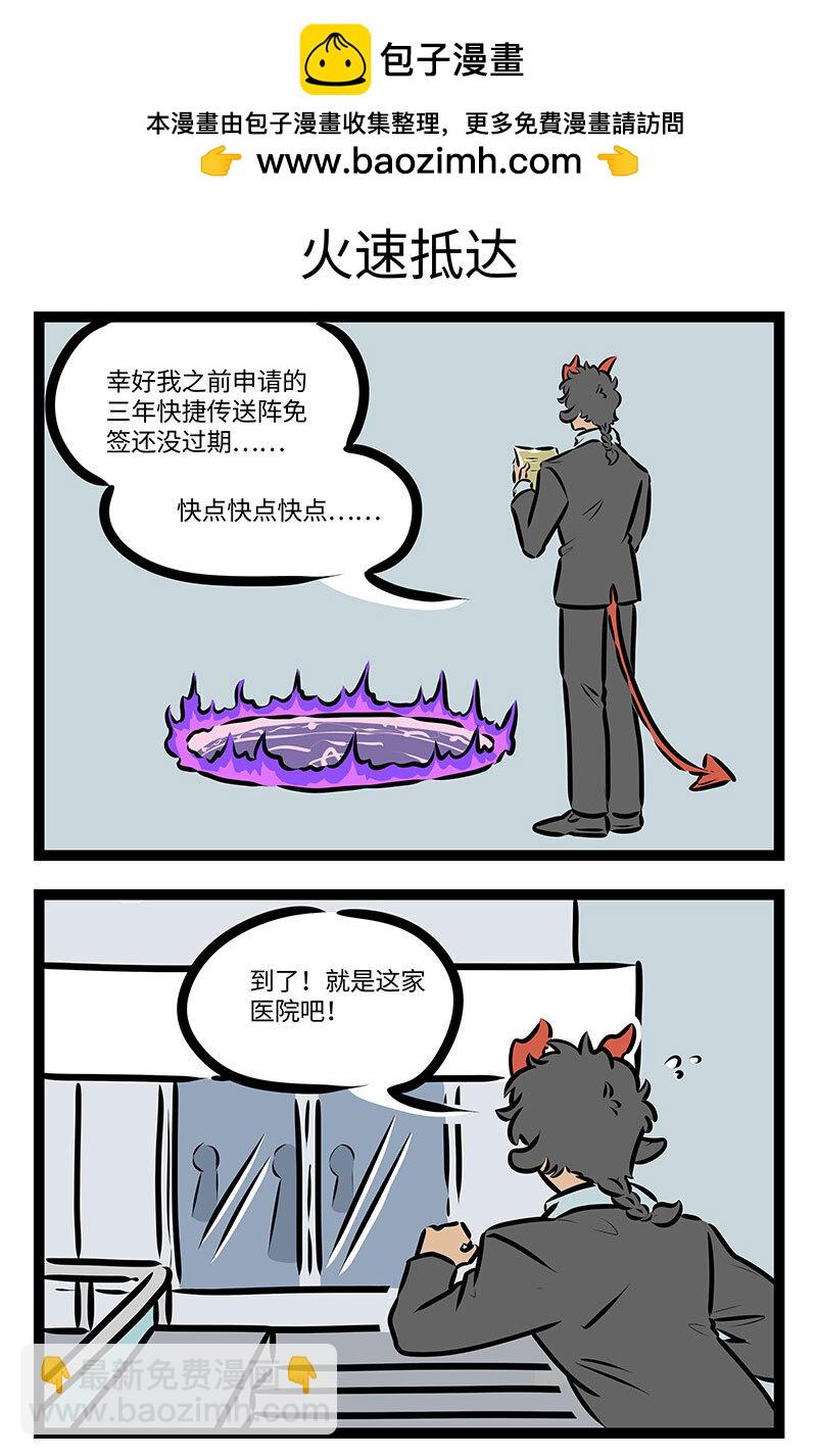 第702话 算命2