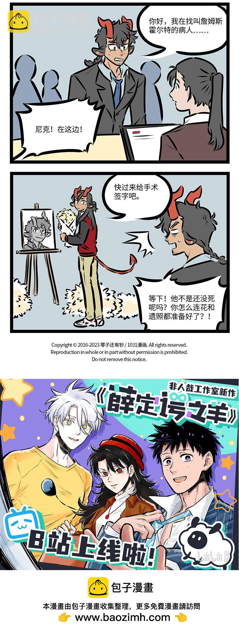 第702话 算命3