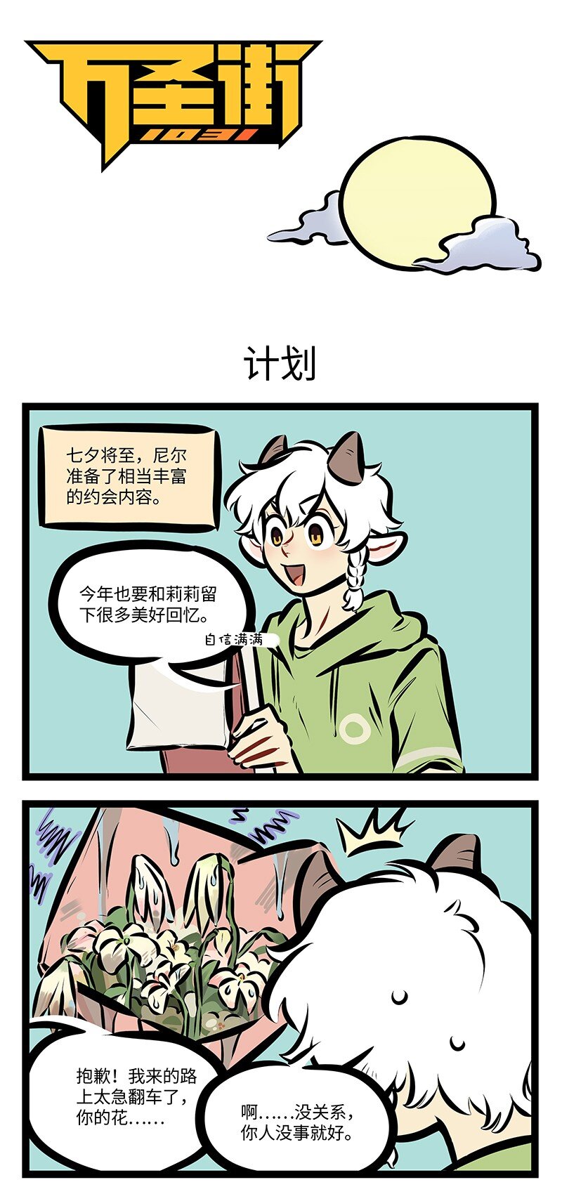 第755话 计划0