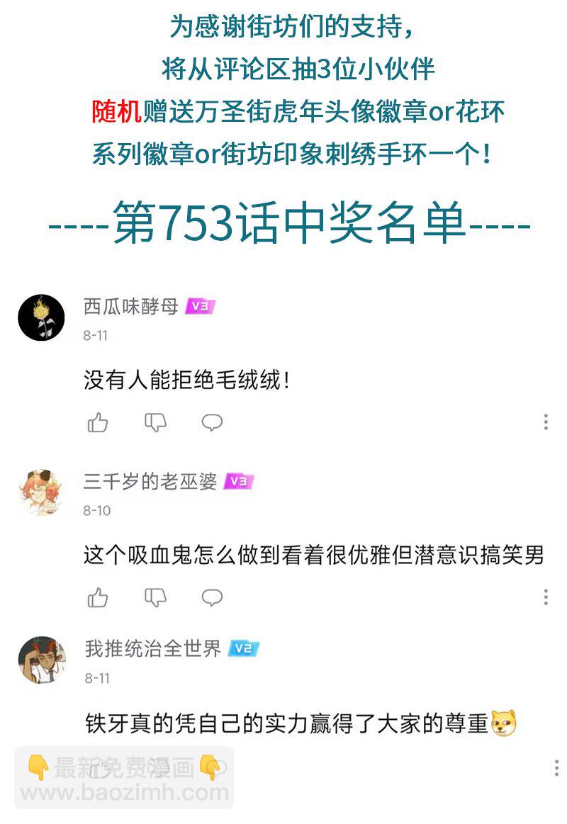 第755话 计划4