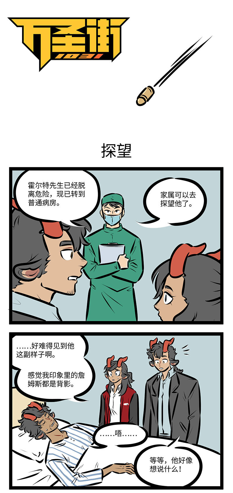 第704话 探望0
