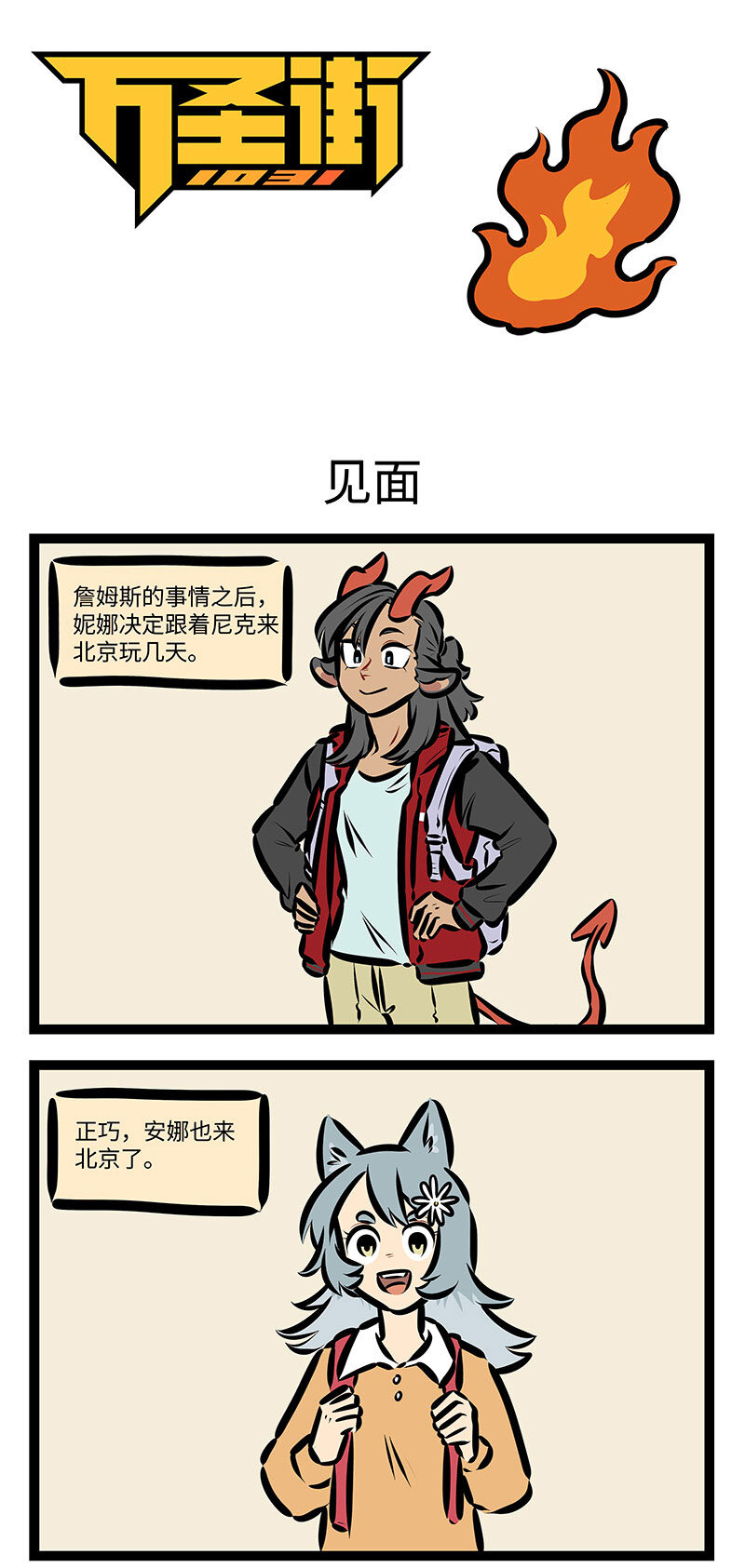 第705话 见面0