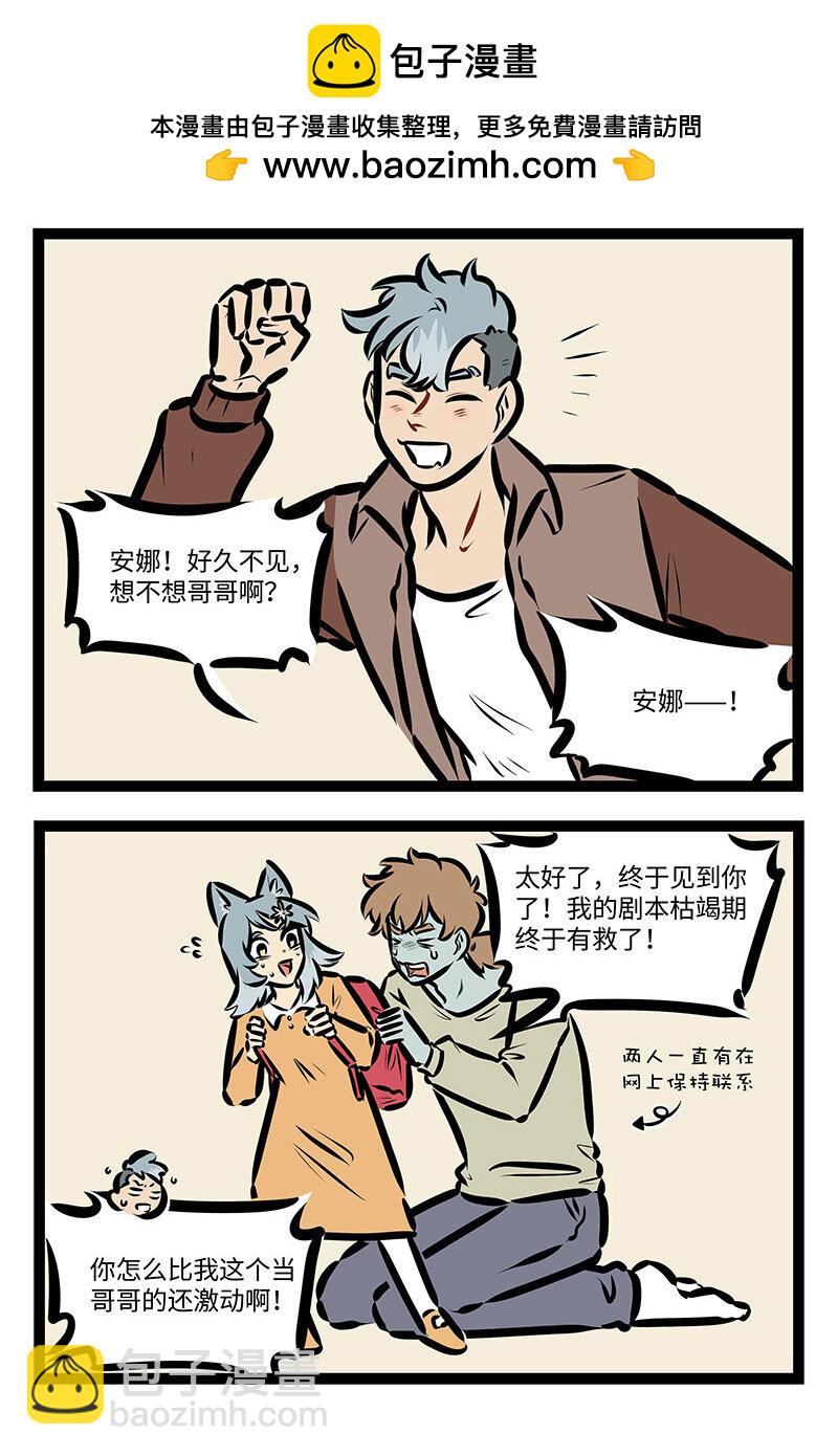 第705话 见面1