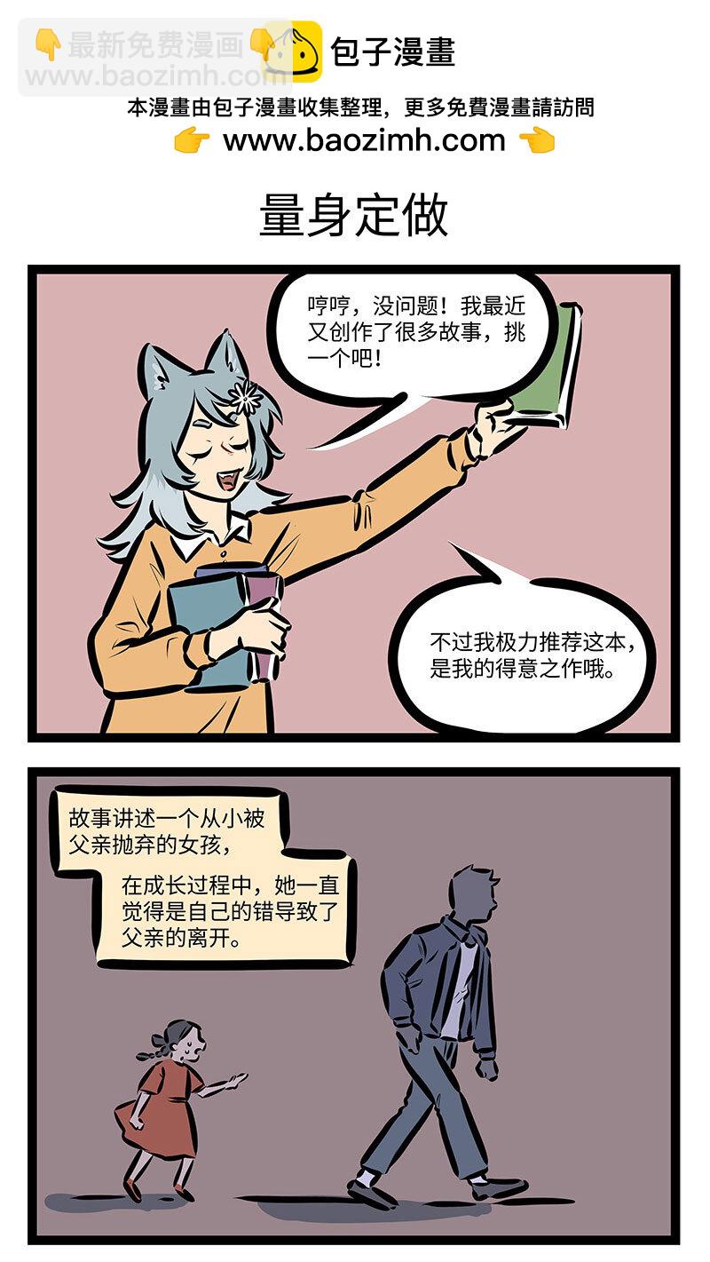 第705话 见面2