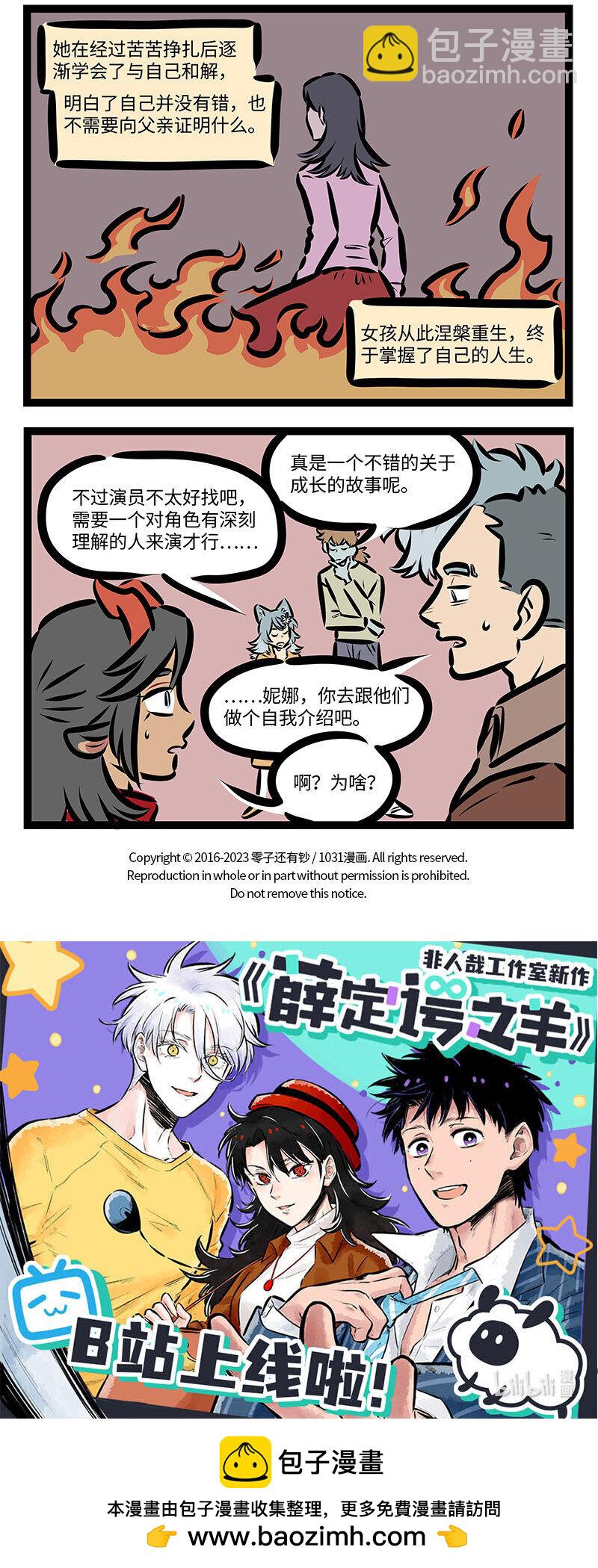 第705话 见面3