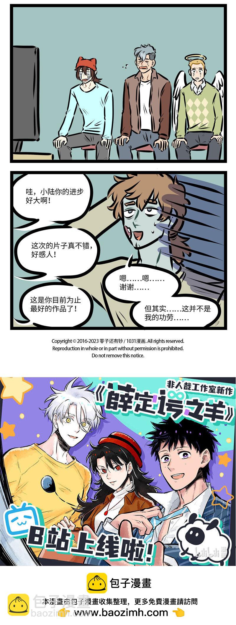 第706话 合适3