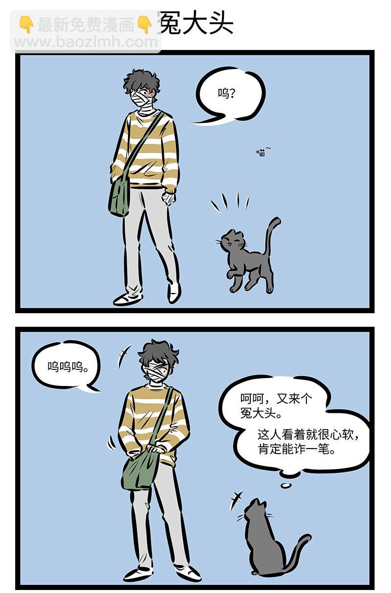 第708话 野猫2