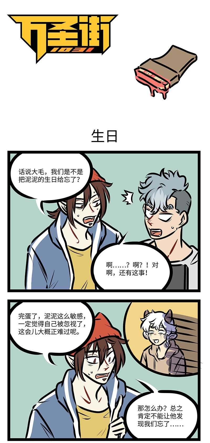 第709话 生日0