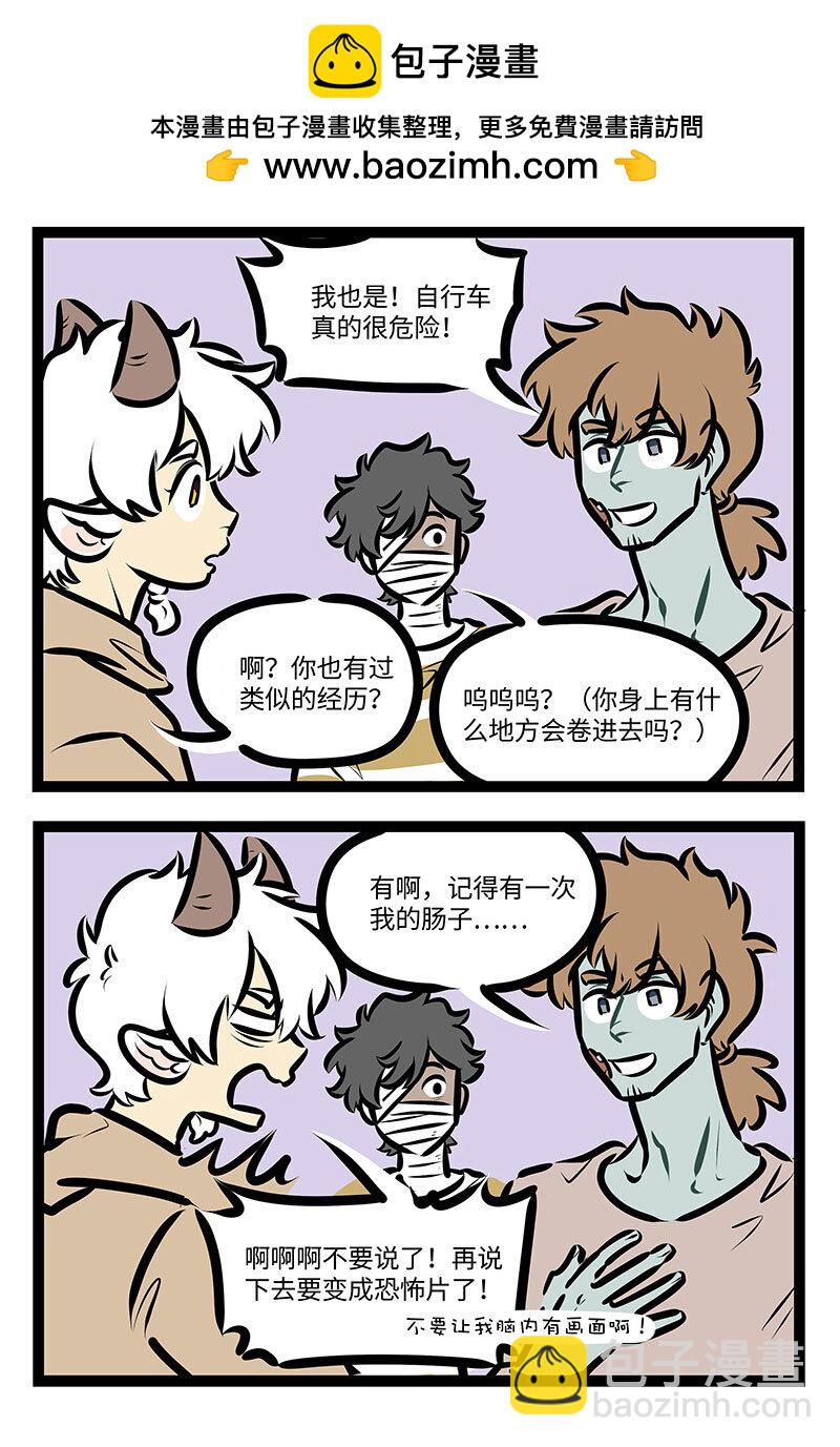 第710话 自行车1