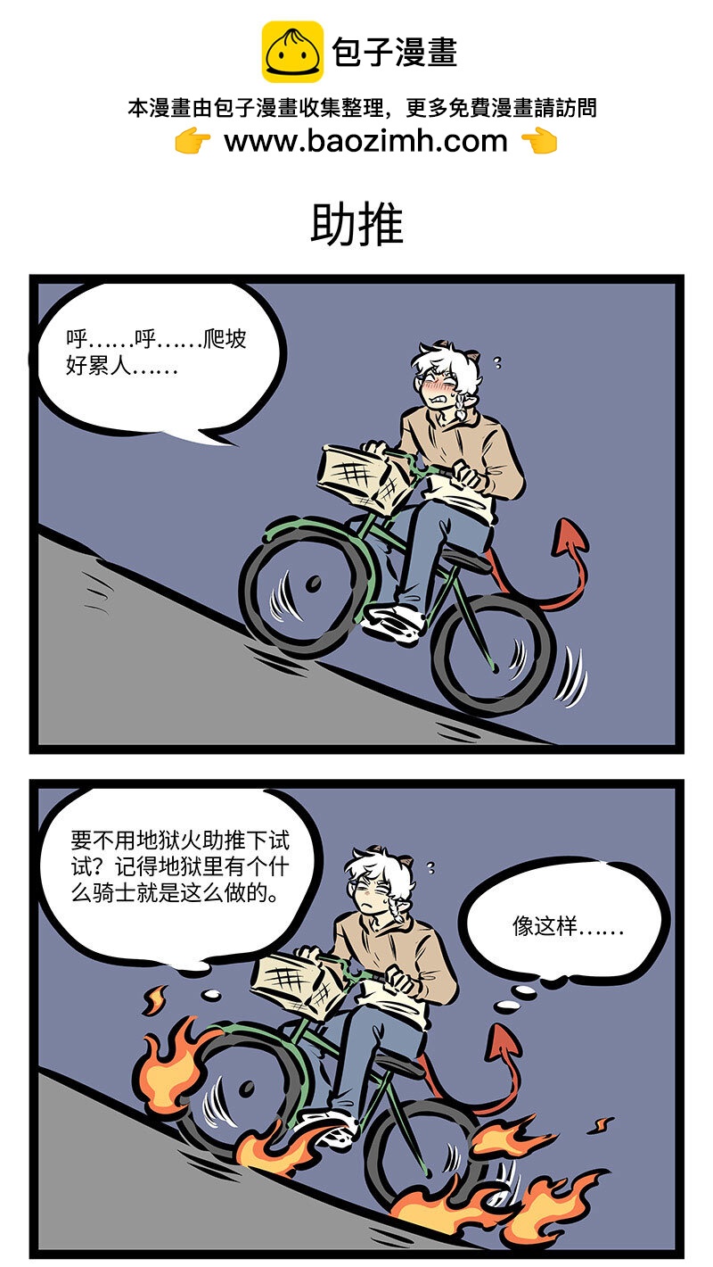 第710话 自行车2