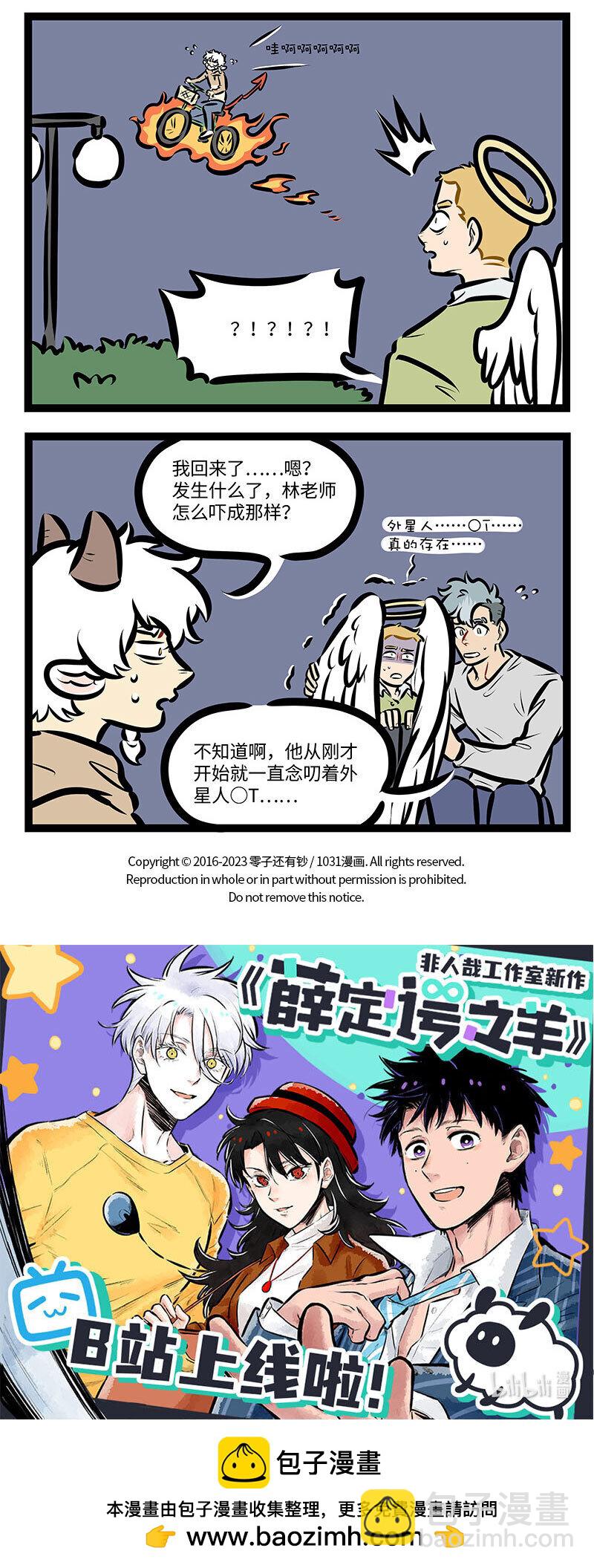 第710话 自行车3