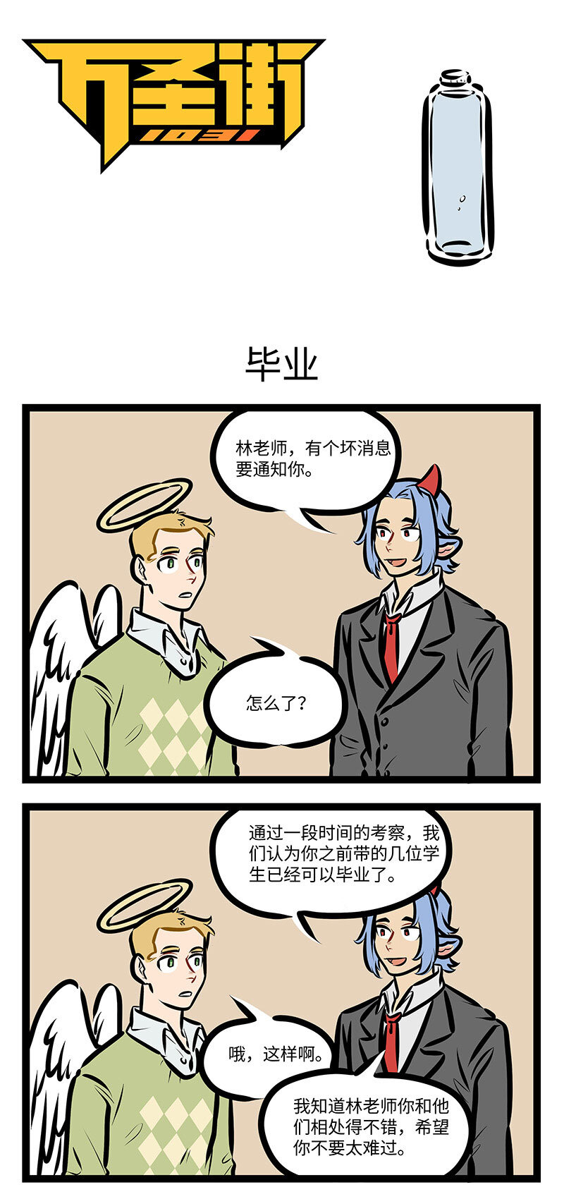第711话 毕业0