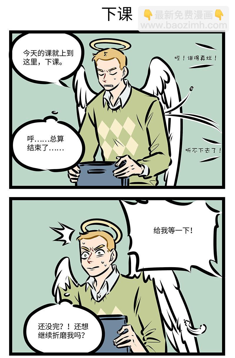 第712话 问题生2