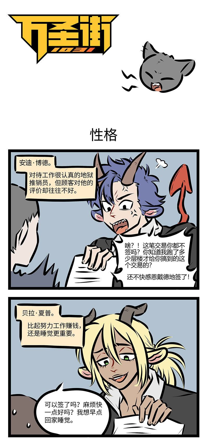 第713话 性格0