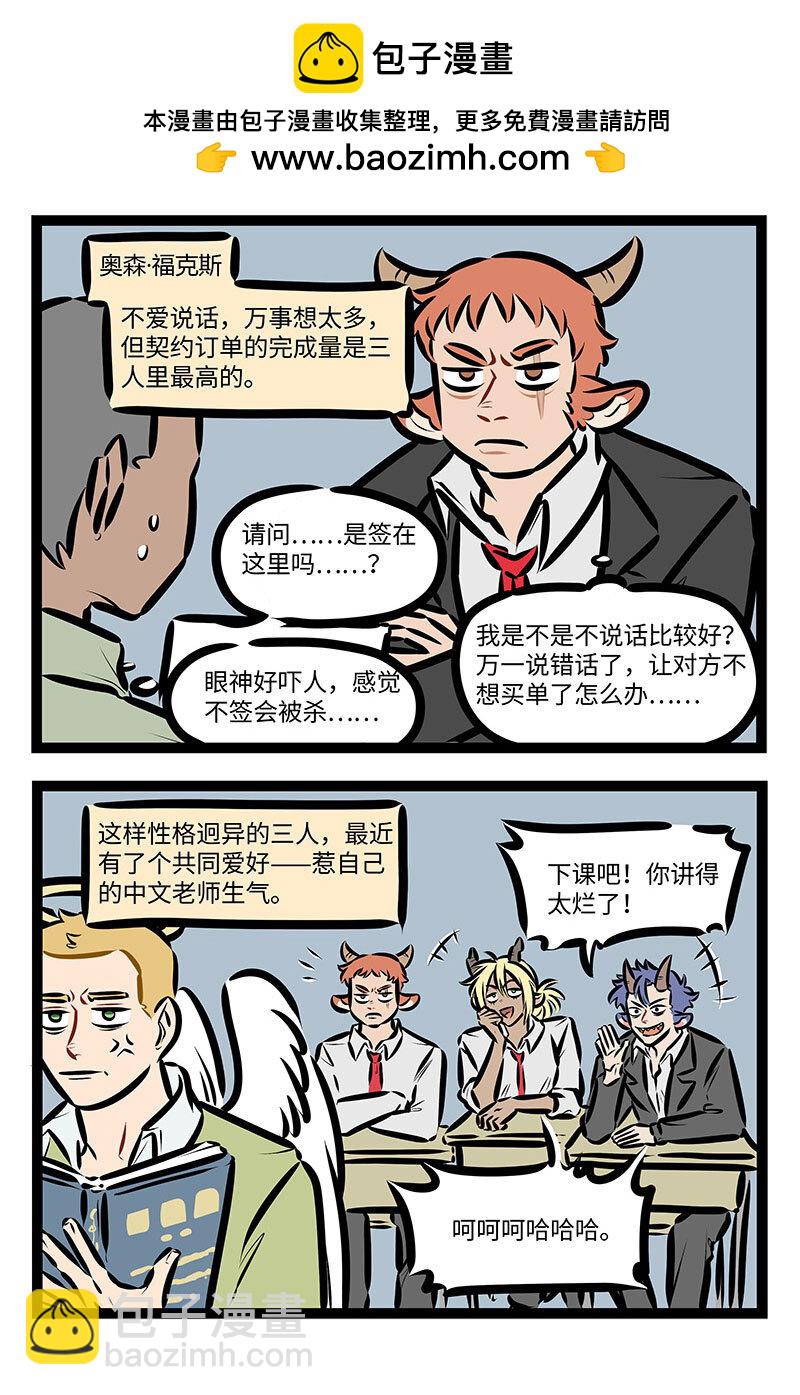 第713话 性格1