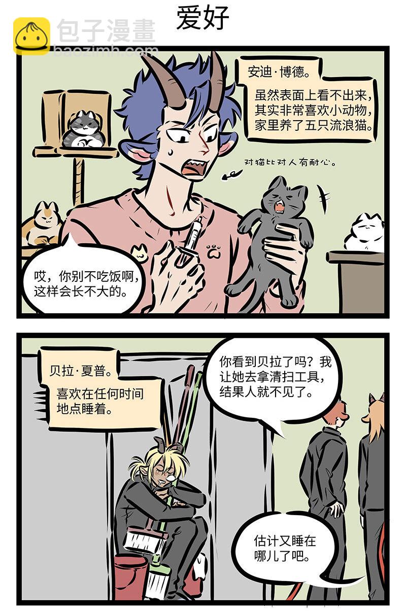 第713话 性格2