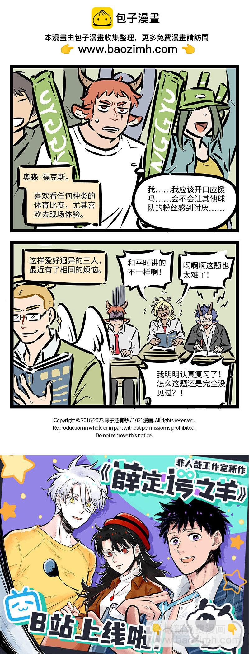 第713话 性格3