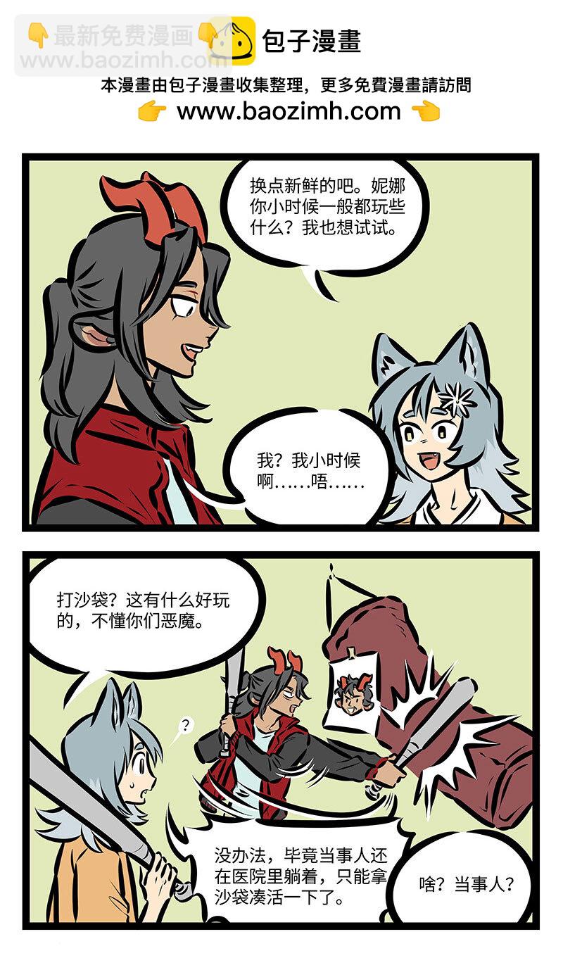第714话 陪玩1